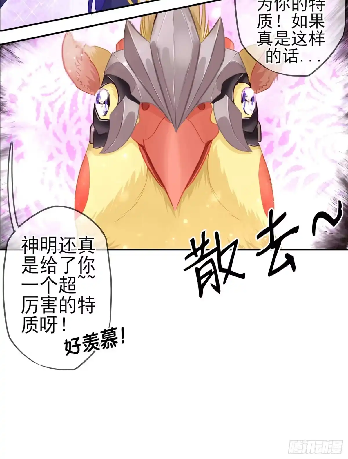 《我在异界当乞丐》最弱特质 第66页
