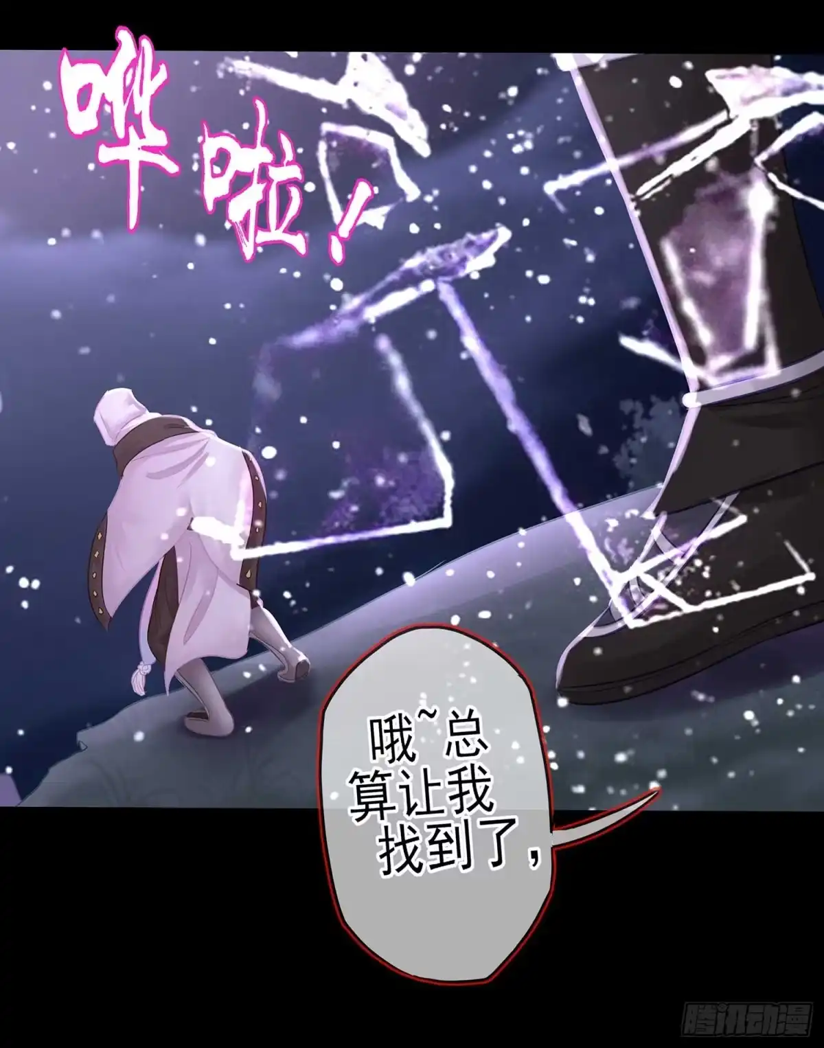 《我在异界当乞丐》最弱特质 第113页