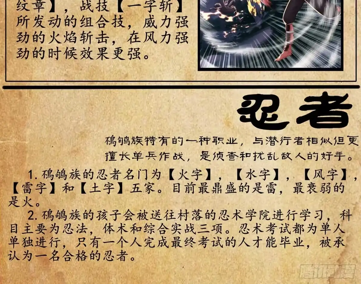 《我在异界当乞丐》最弱特质 第118页