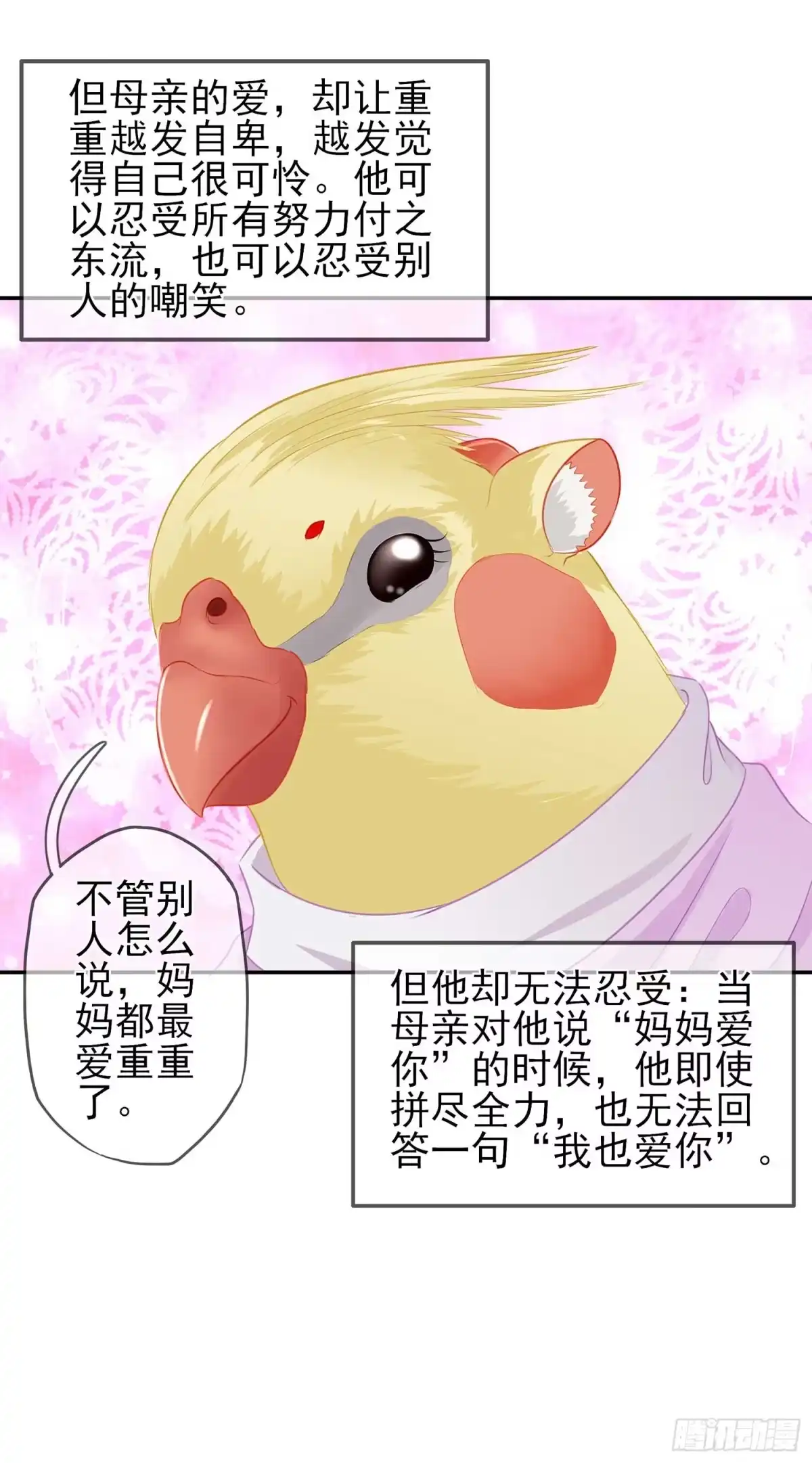 《我在异界当乞丐》最弱特质 第60页
