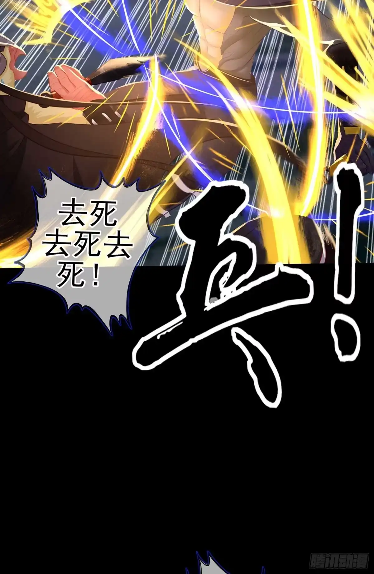 《我在异界当乞丐》最弱特质 第15页
