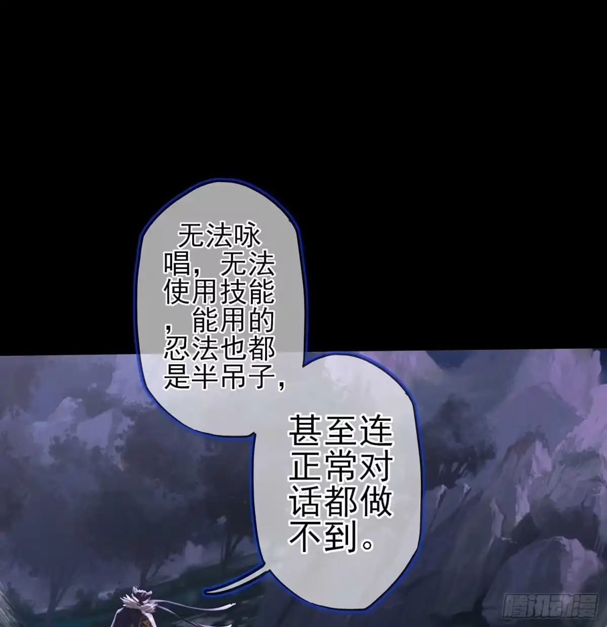 《我在异界当乞丐》最弱特质 第33页