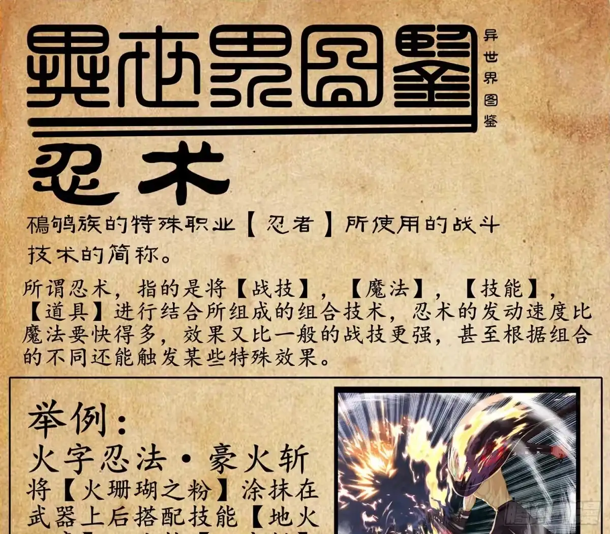 《我在异界当乞丐》最弱特质 第117页