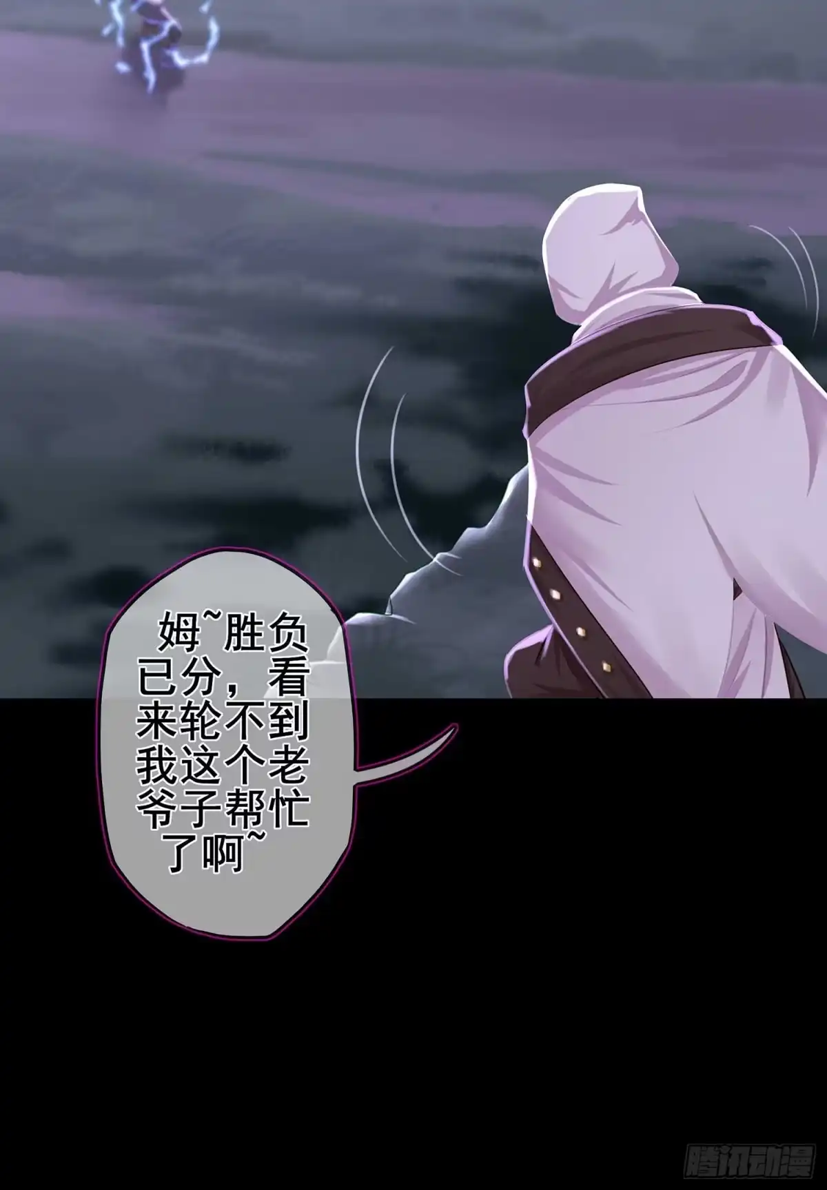 《我在异界当乞丐》最弱特质 第107页