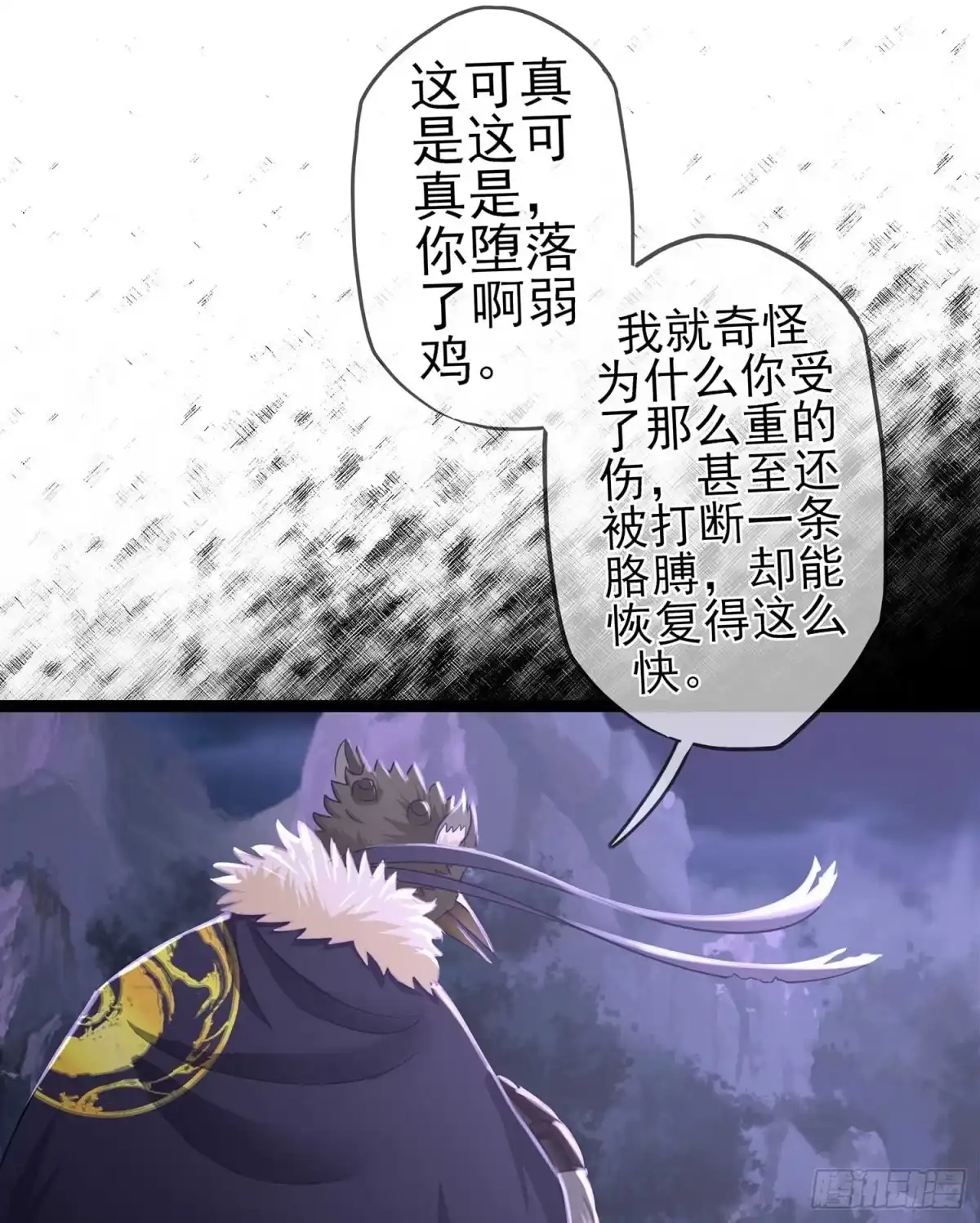 《我在异界当乞丐》最弱特质 第67页