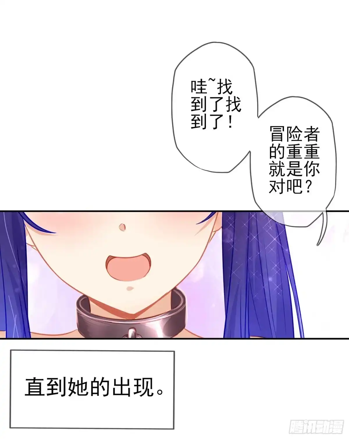 《我在异界当乞丐》最弱特质 第63页