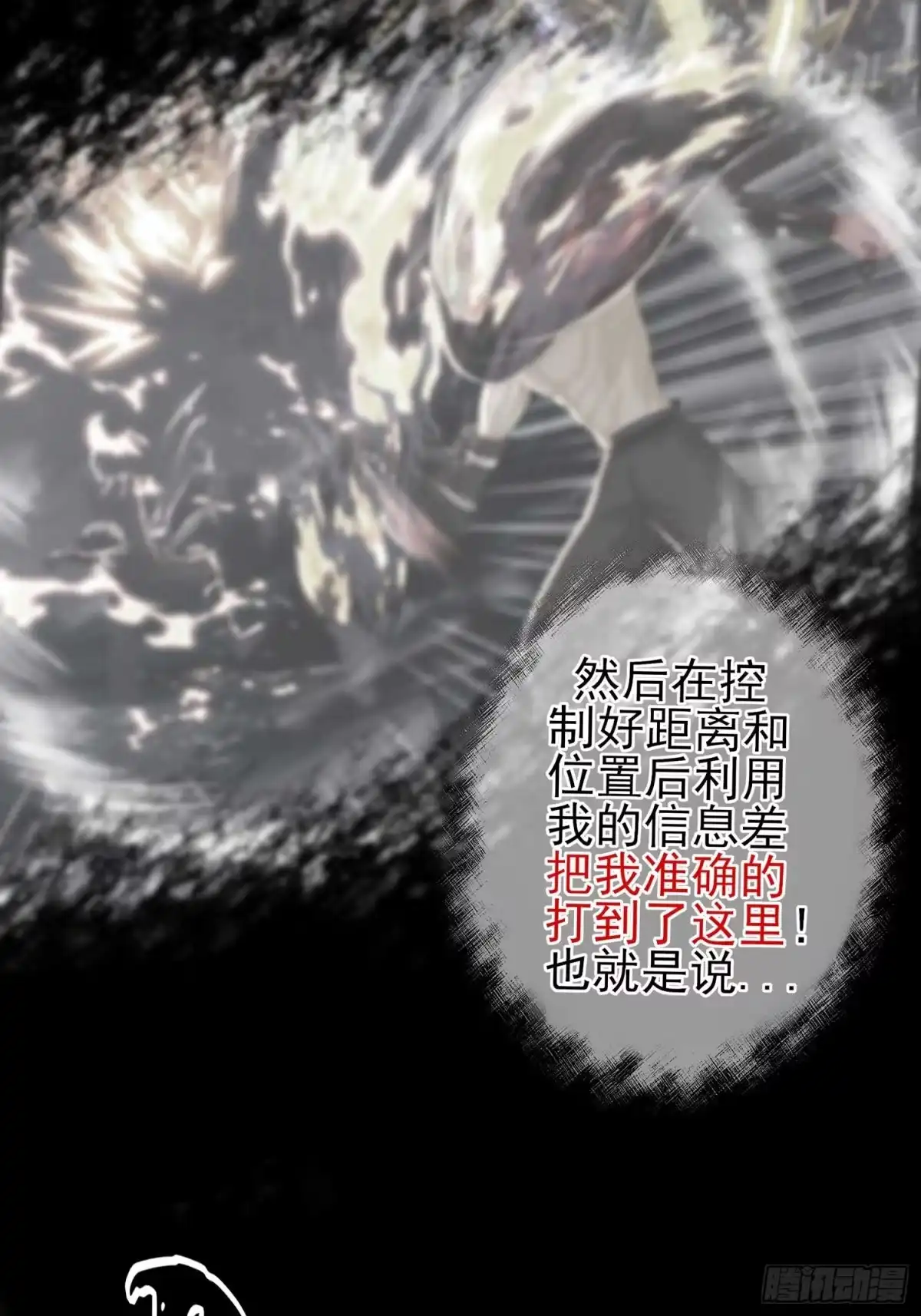 《我在异界当乞丐》最弱特质 第93页