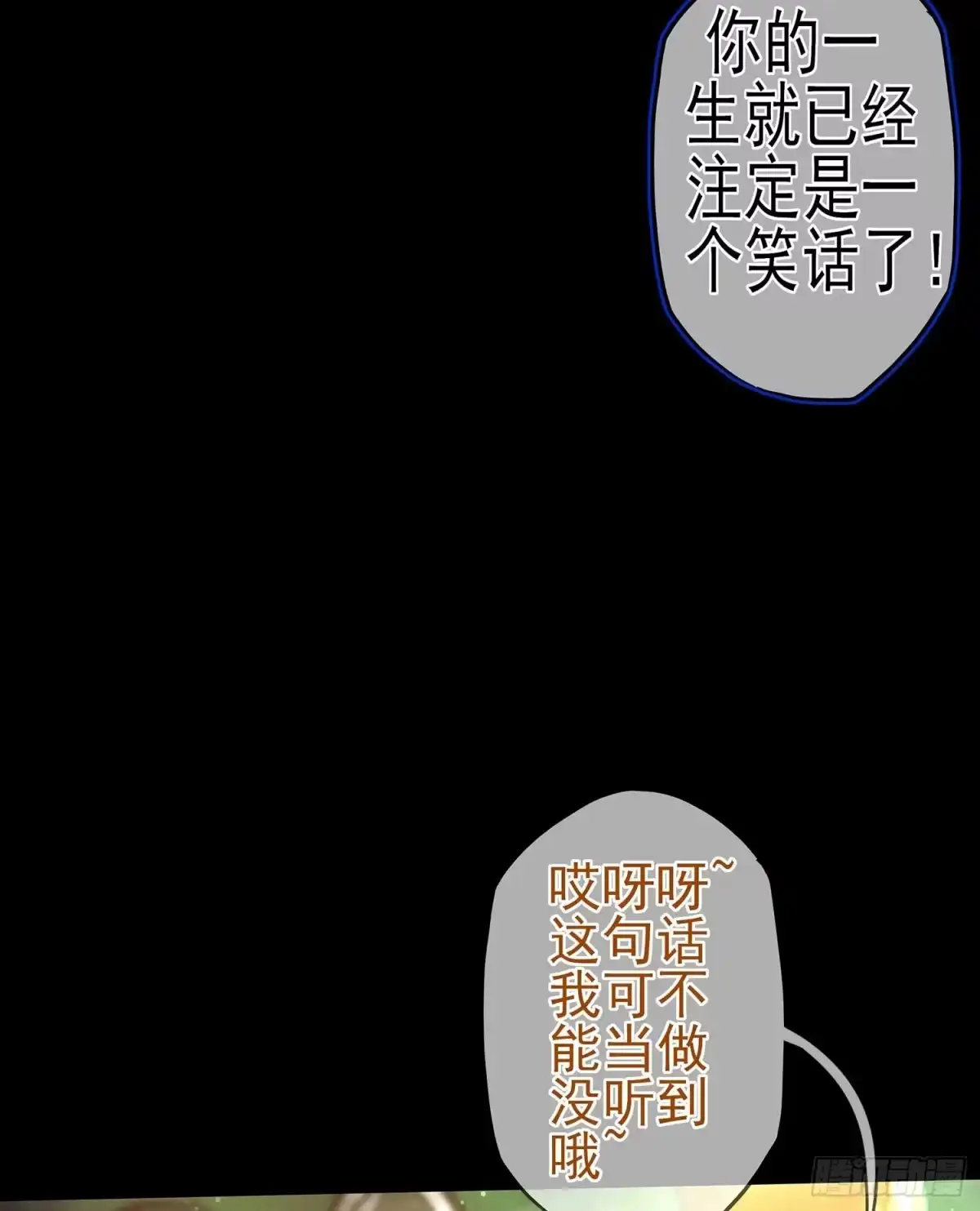 《我在异界当乞丐》最弱特质 第36页