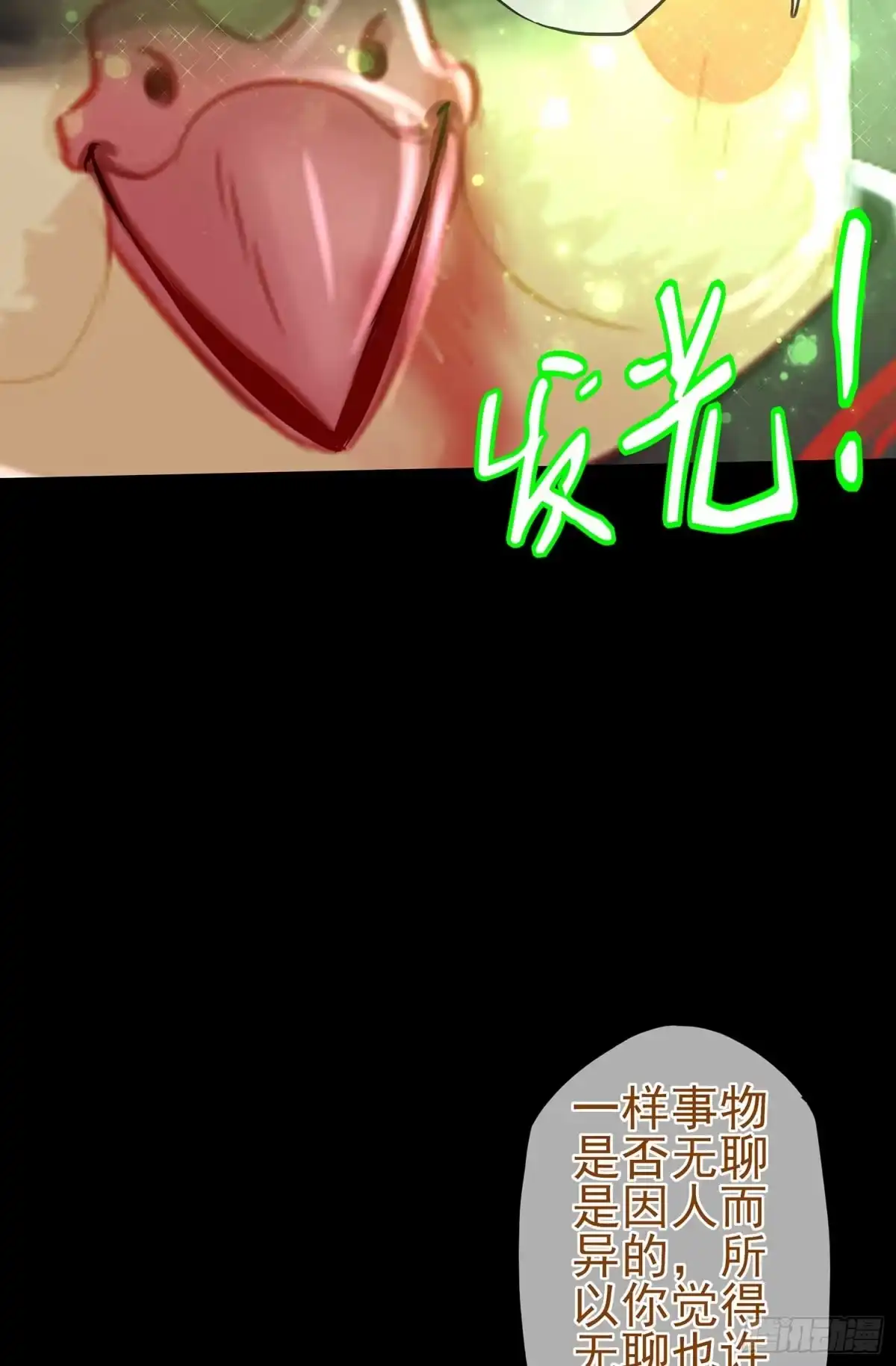 《我在异界当乞丐》最弱特质 第37页