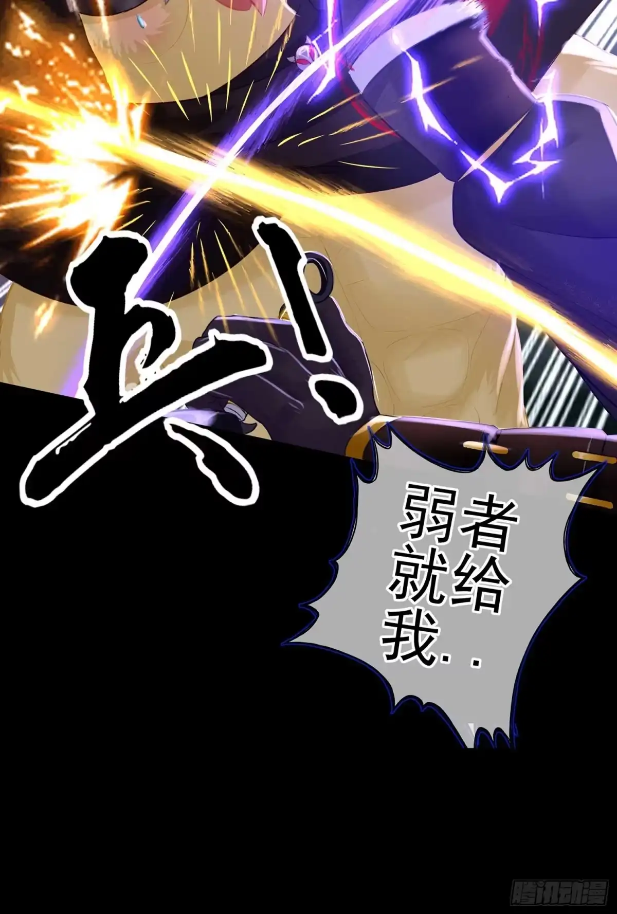 《我在异界当乞丐》最弱特质 第18页