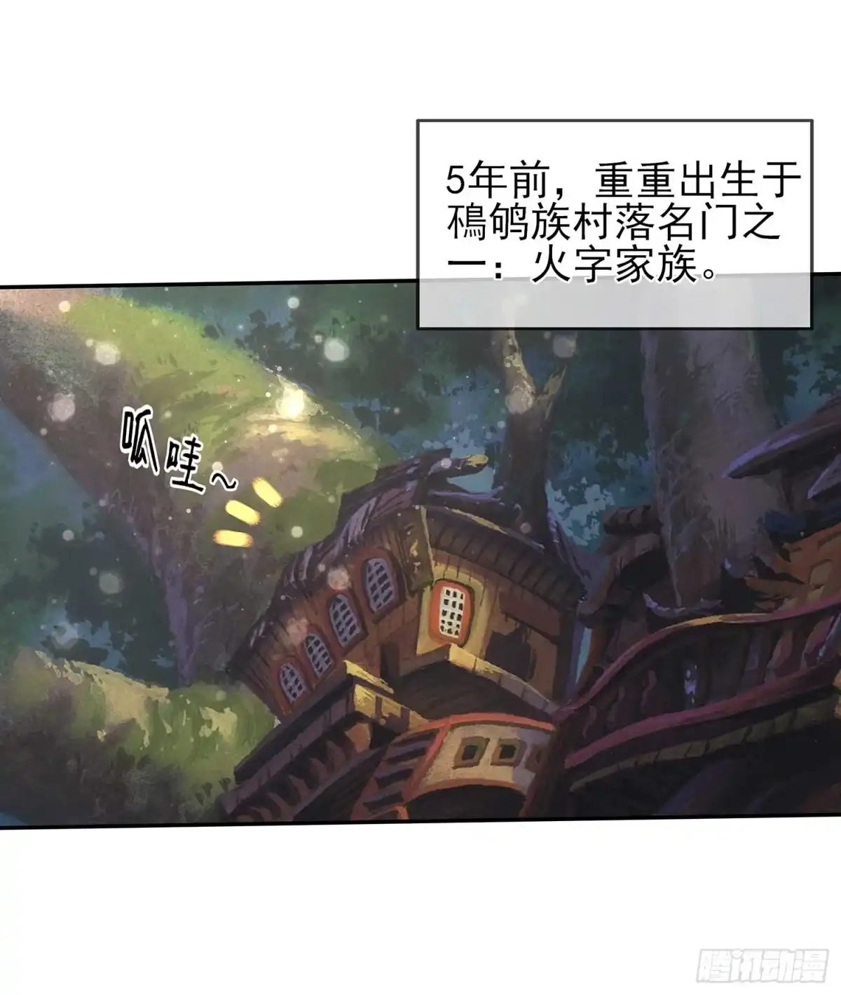 《我在异界当乞丐》最弱特质 第4页