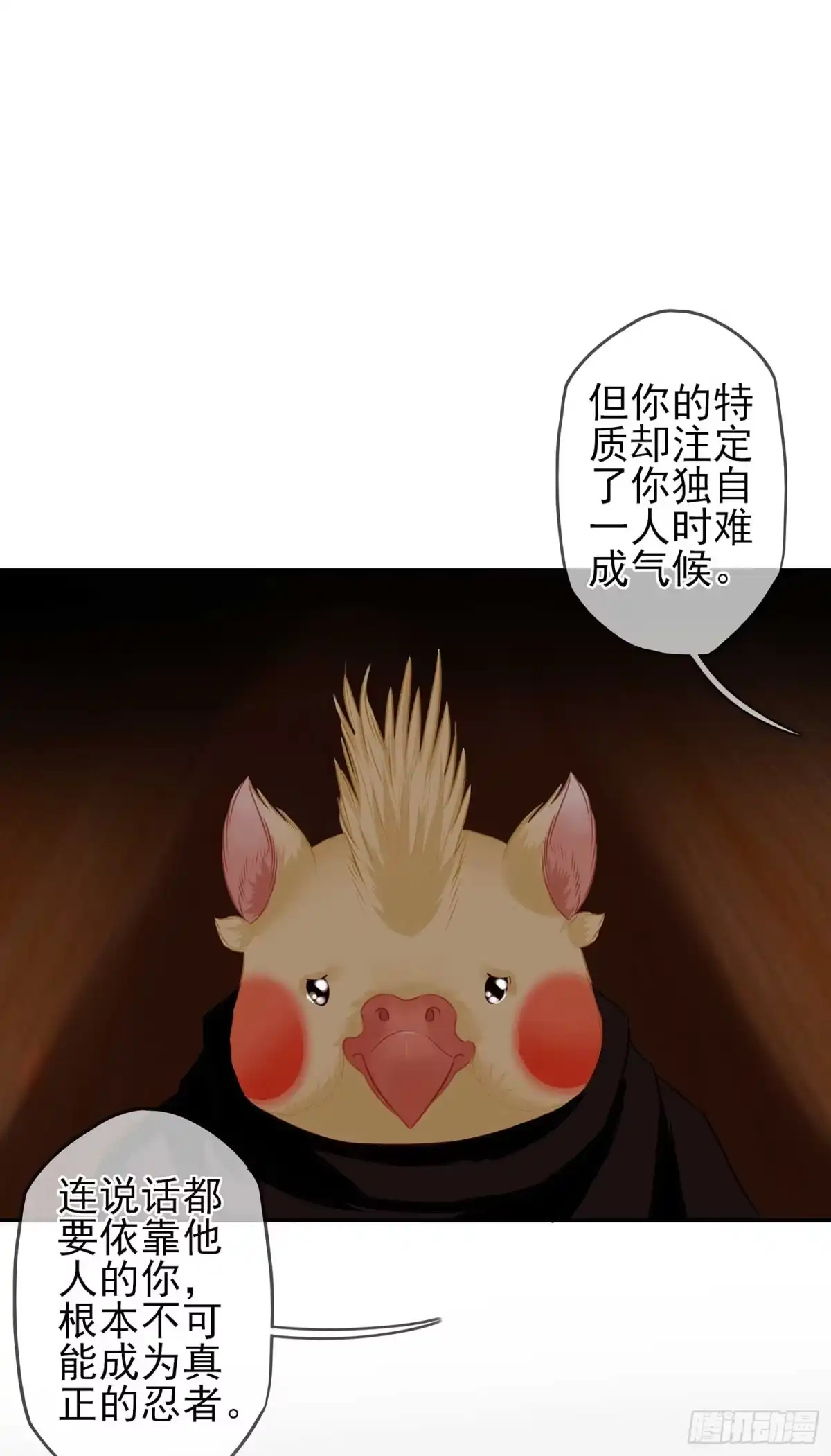 《我在异界当乞丐》最弱特质 第11页