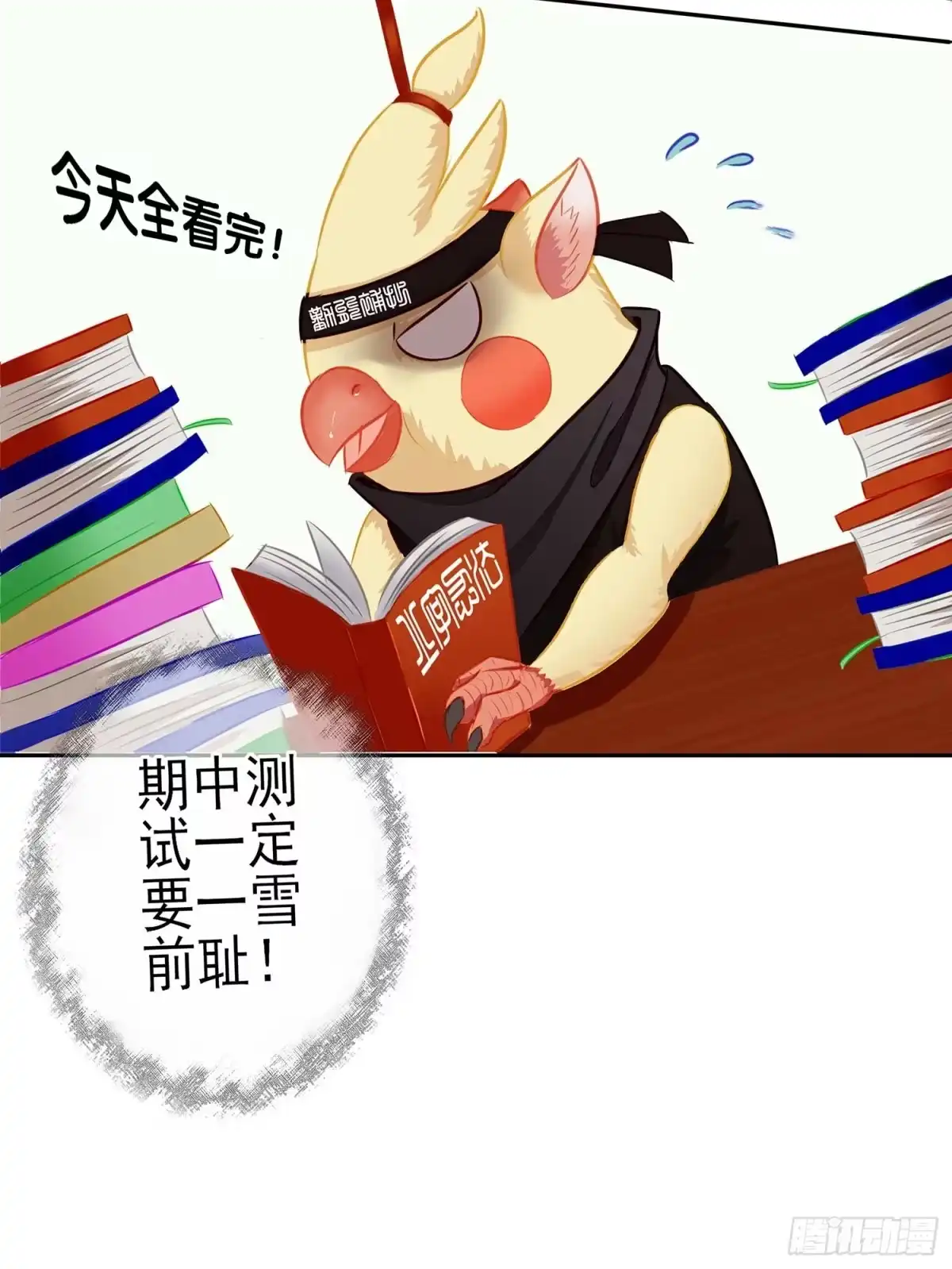《我在异界当乞丐》最弱特质 第50页