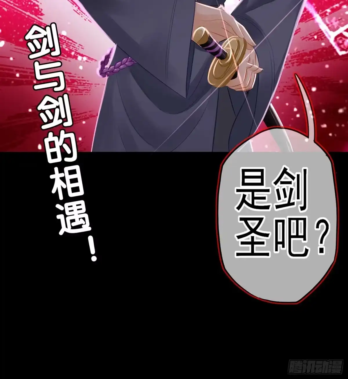 《我在异界当乞丐》最弱特质 第116页