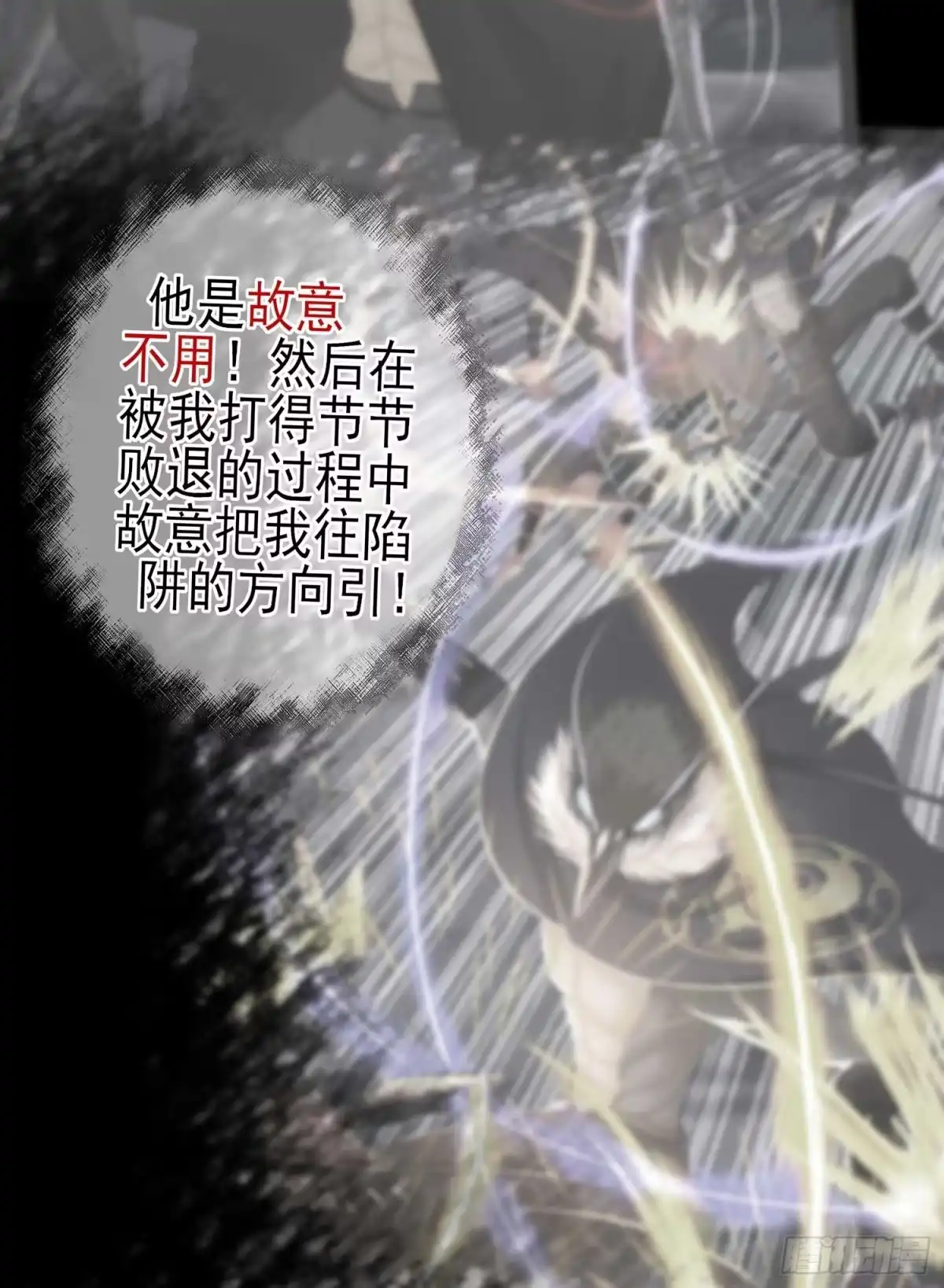 《我在异界当乞丐》最弱特质 第92页