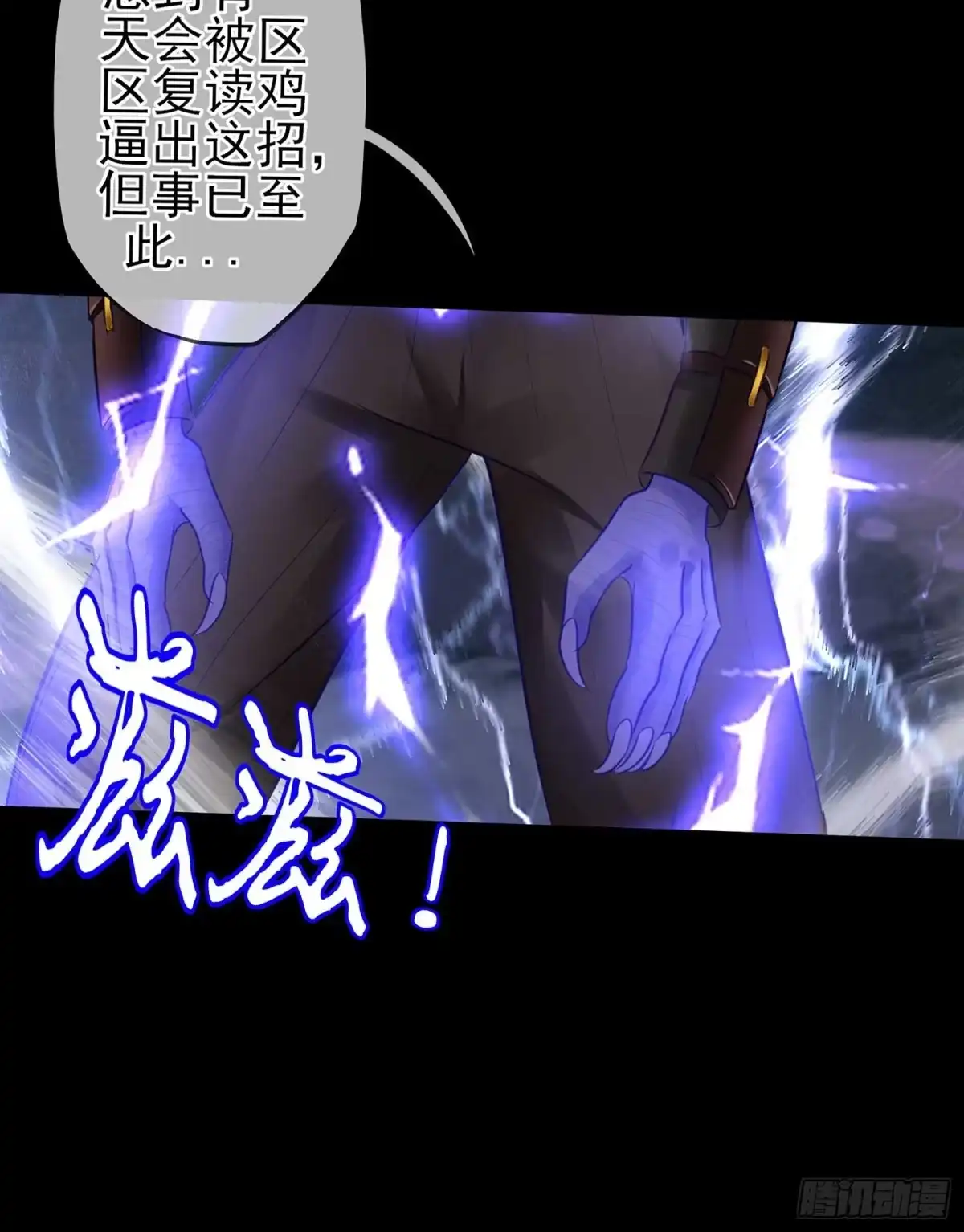 《我在异界当乞丐》最弱特质 第102页
