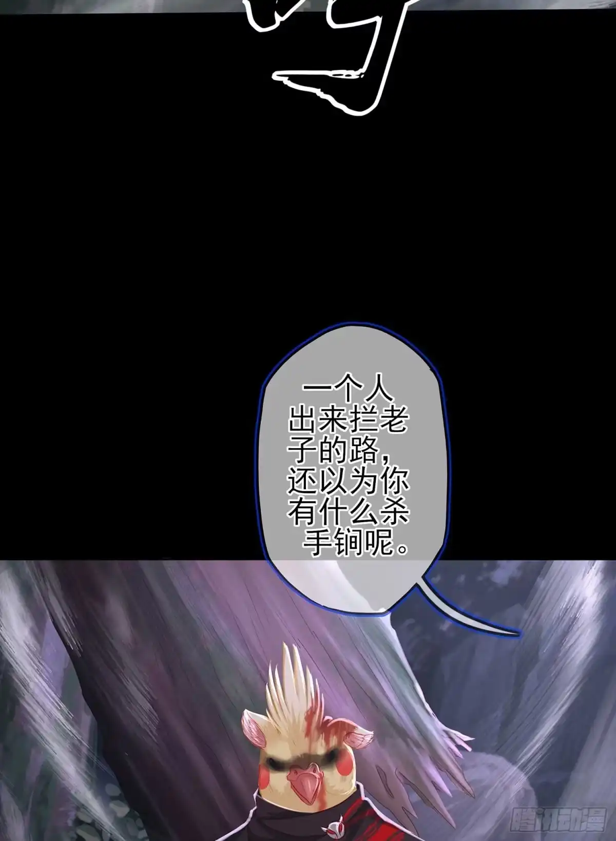 《我在异界当乞丐》最弱特质 第31页