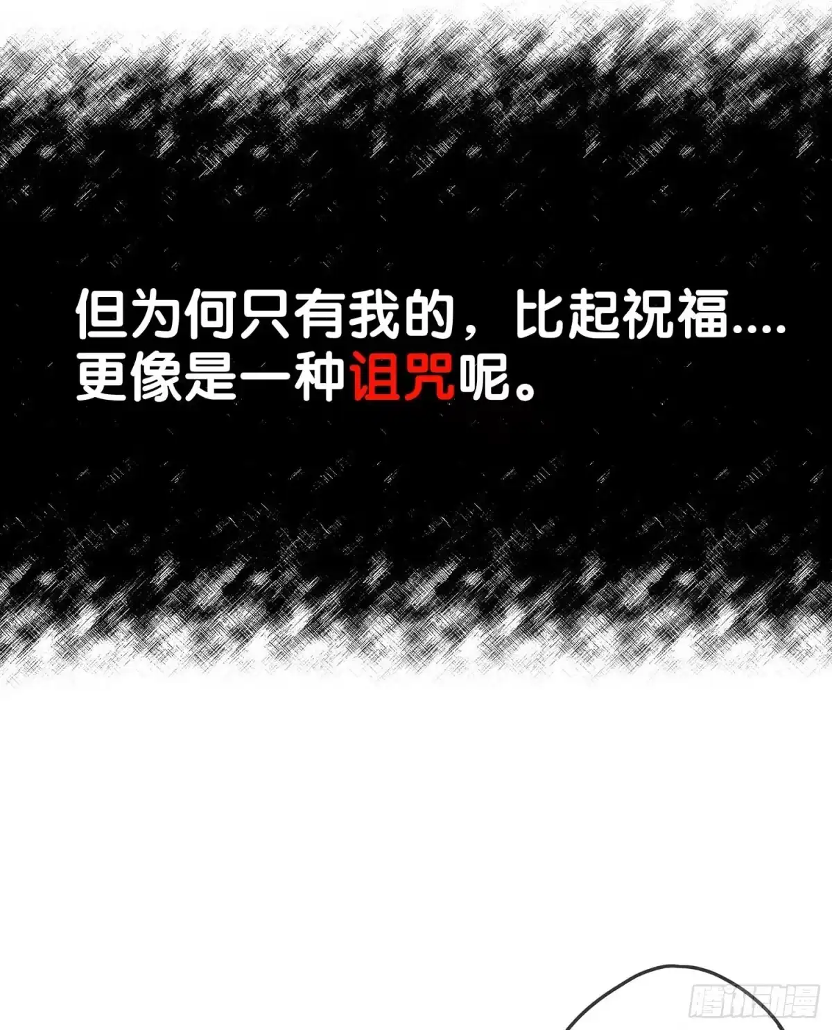《我在异界当乞丐》最弱特质 第44页