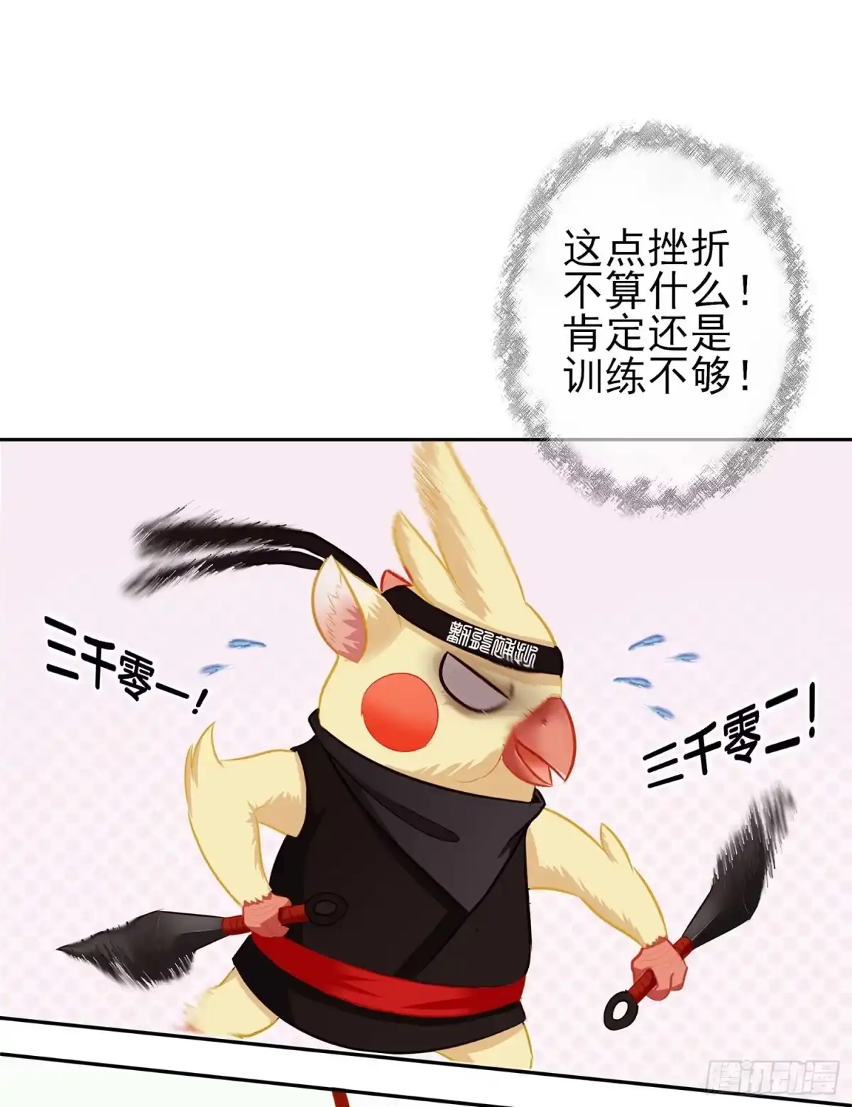 《我在异界当乞丐》最弱特质 第49页