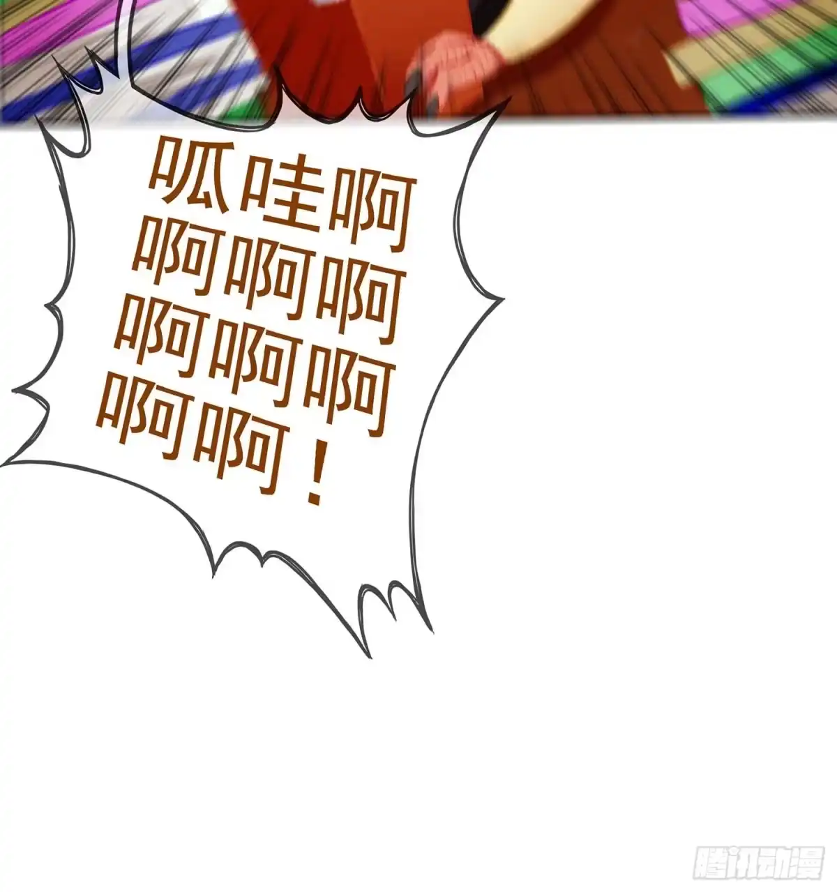 《我在异界当乞丐》最弱特质 第54页