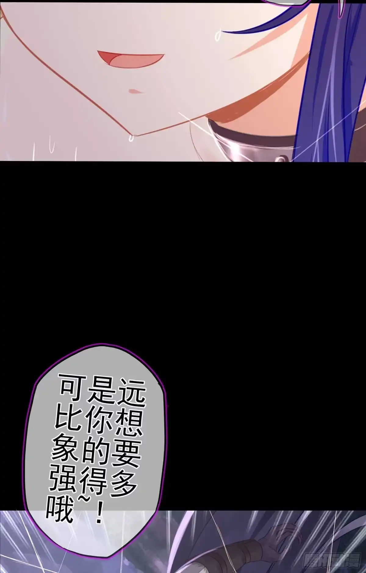 《我在异界当乞丐》最弱特质 第88页