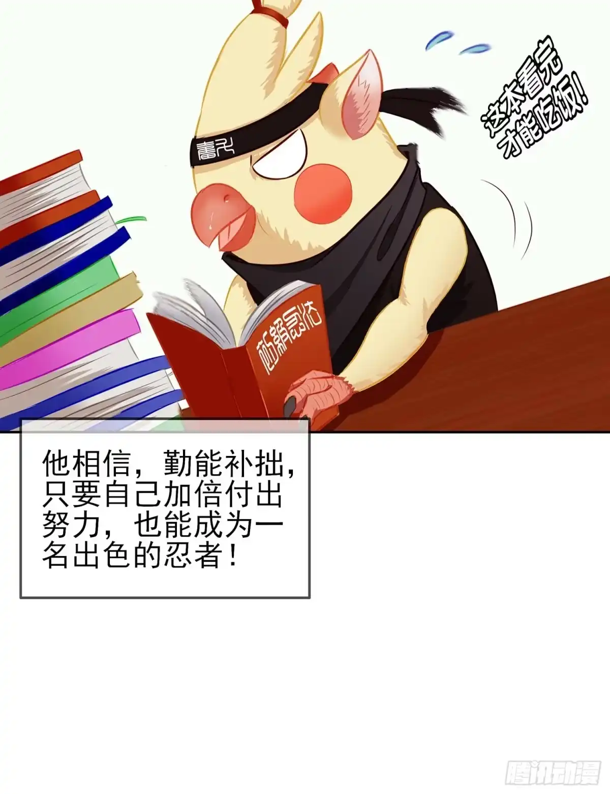 《我在异界当乞丐》最弱特质 第47页