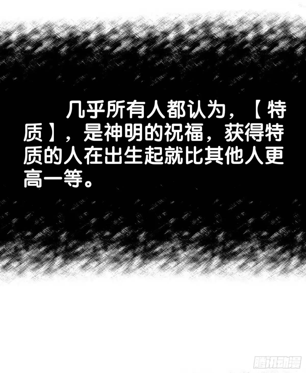 《我在异界当乞丐》最弱特质 第43页