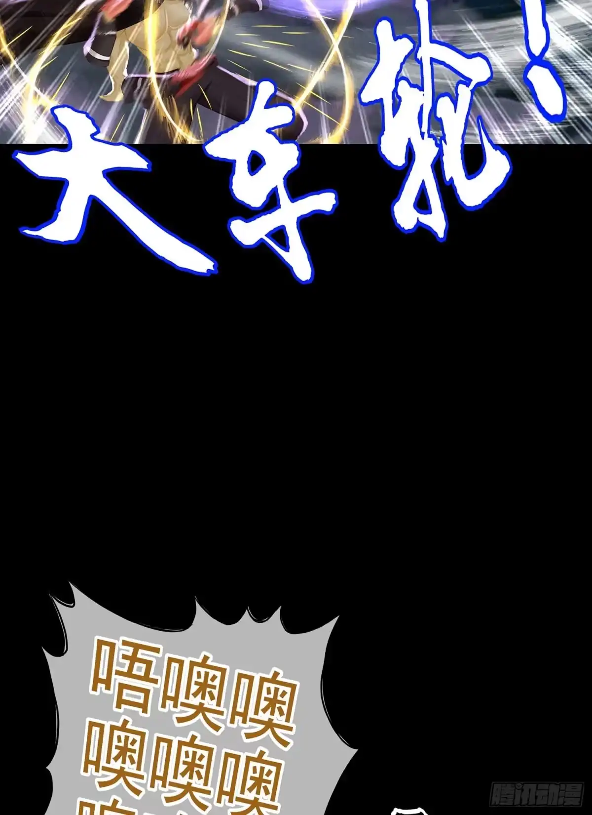 《我在异界当乞丐》最弱特质 第27页