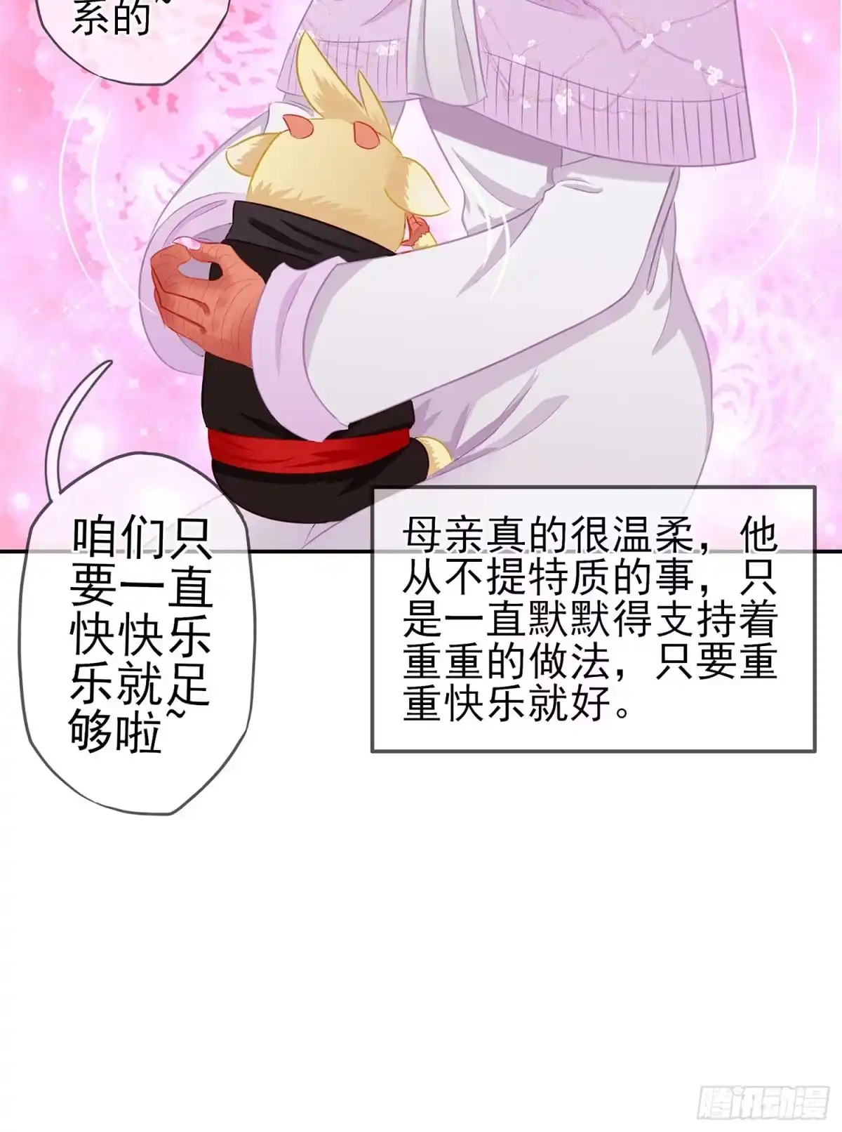 《我在异界当乞丐》最弱特质 第59页