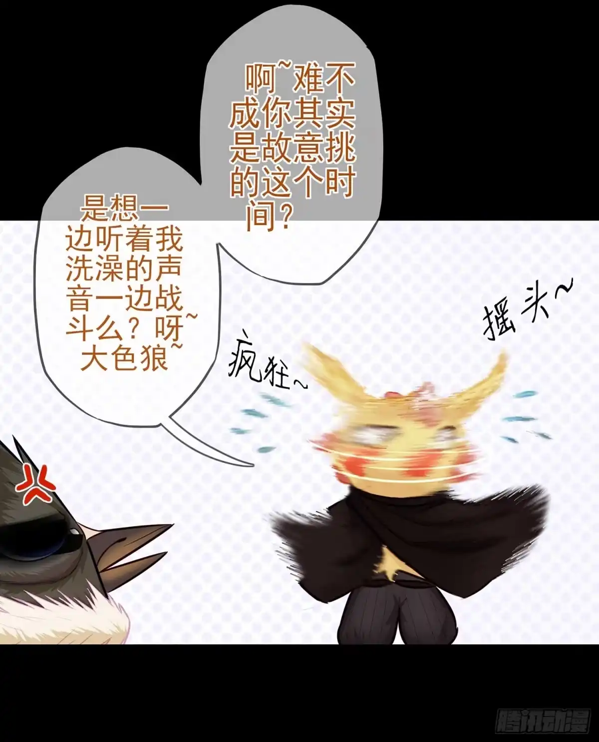 《我在异界当乞丐》最弱特质 第73页