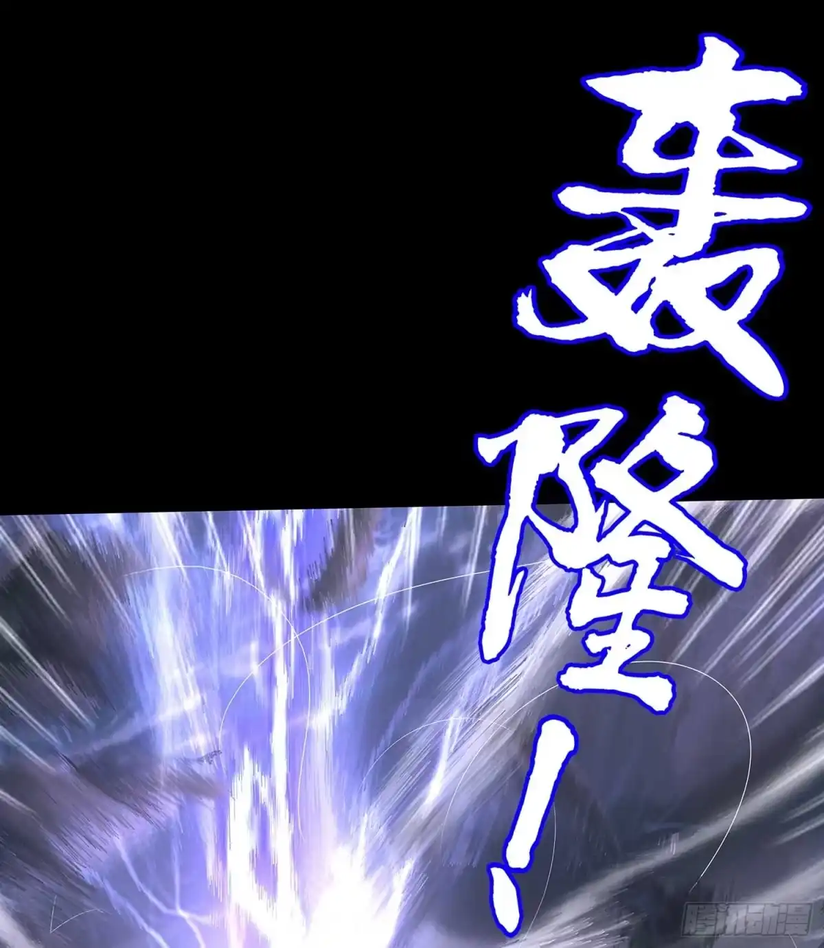 《我在异界当乞丐》最弱特质 第97页
