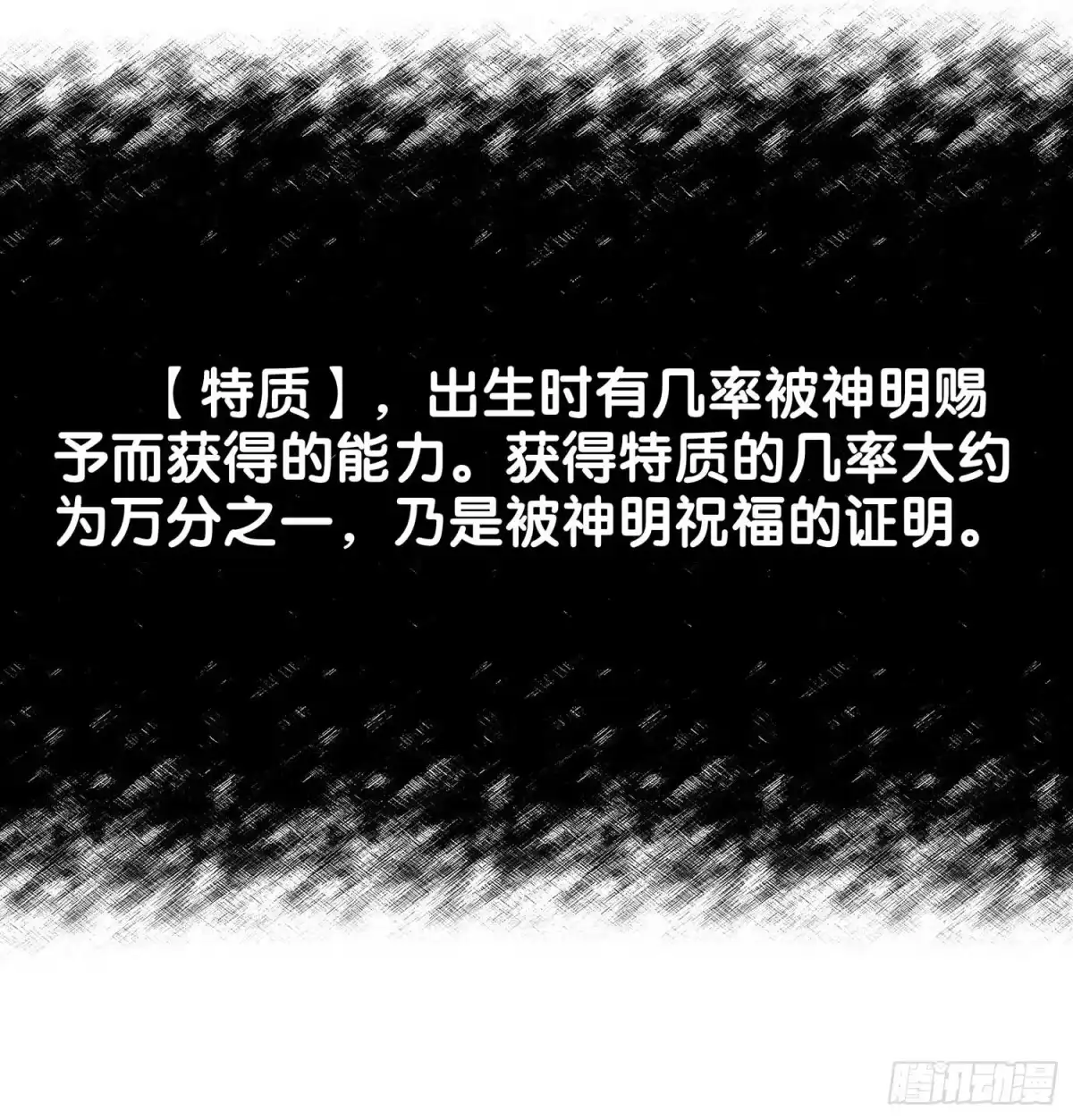《我在异界当乞丐》最弱特质 第3页