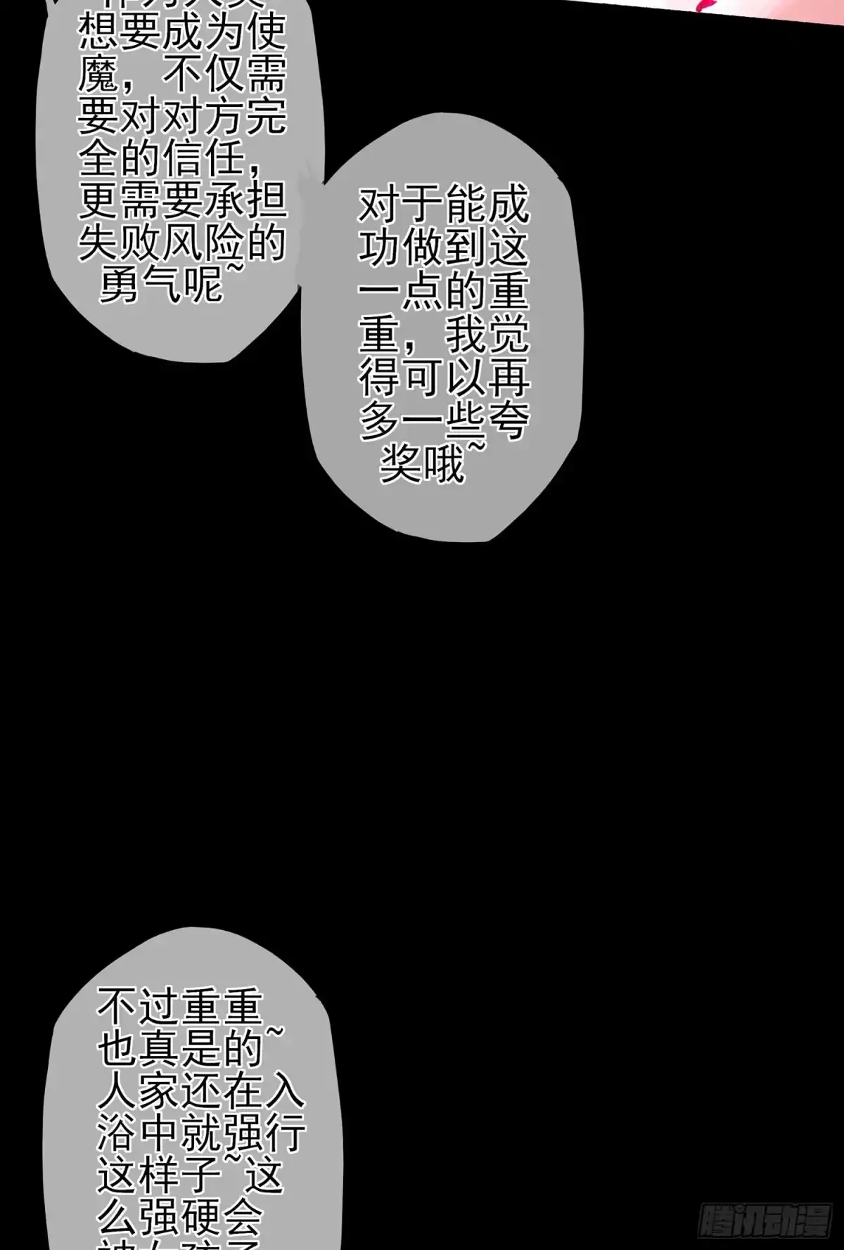 《我在异界当乞丐》最弱特质 第71页
