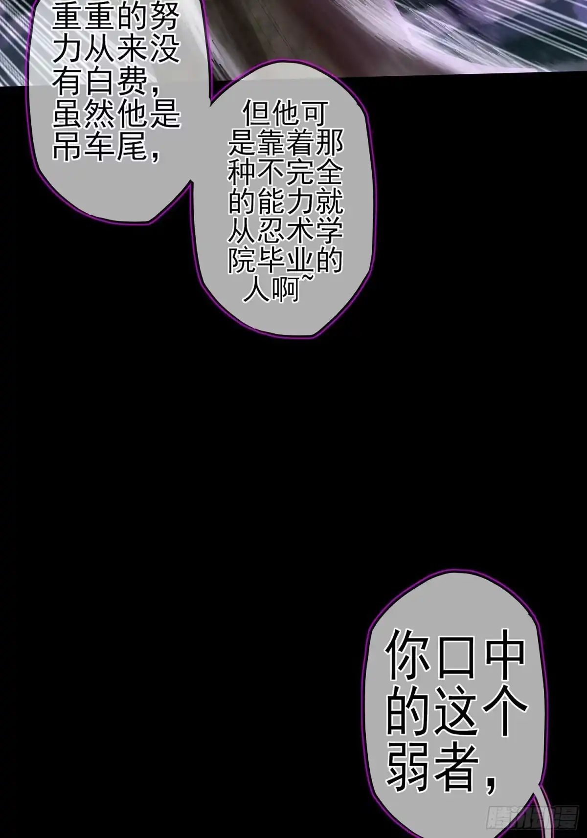 《我在异界当乞丐》最弱特质 第87页