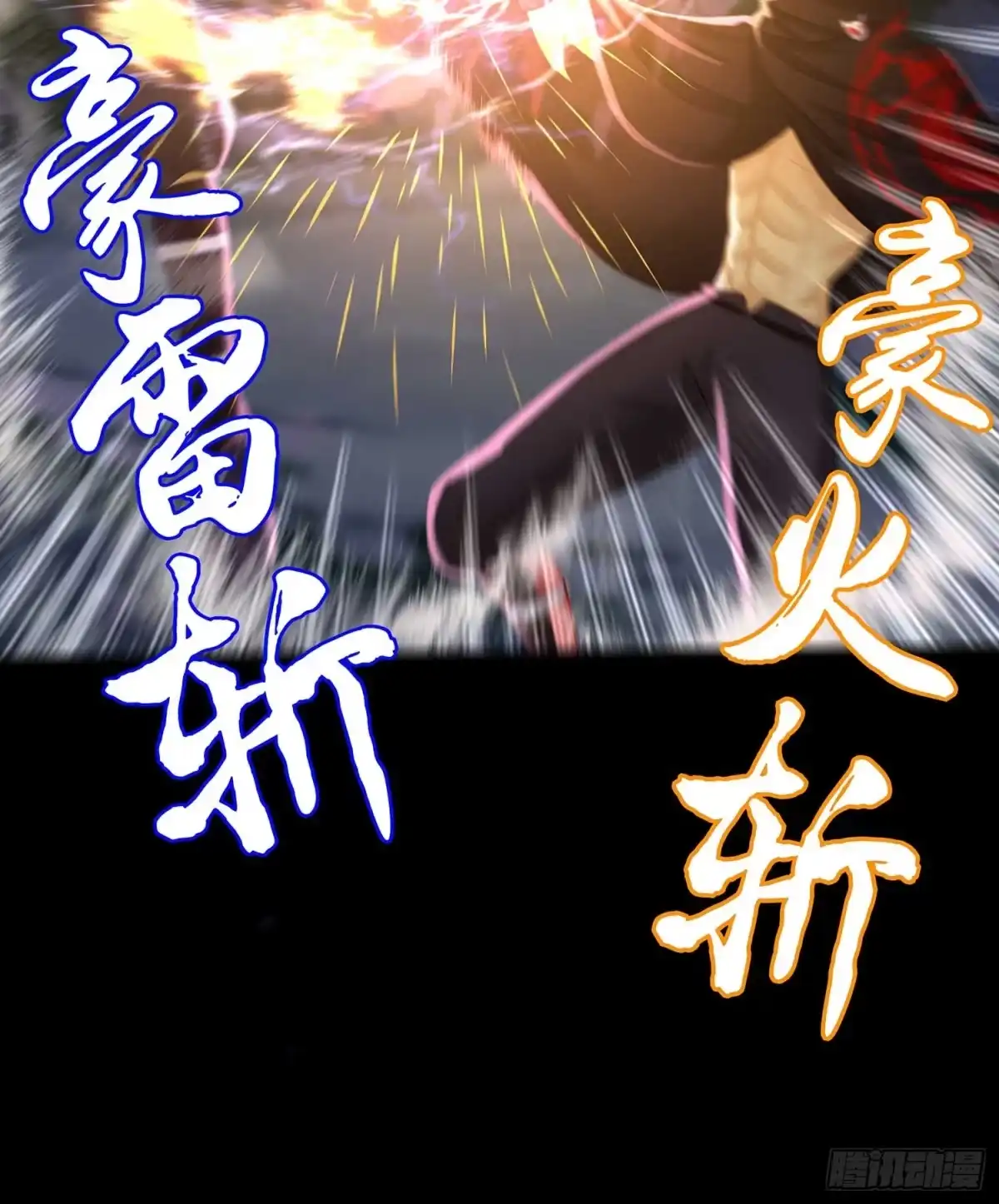 《我在异界当乞丐》最弱特质 第79页