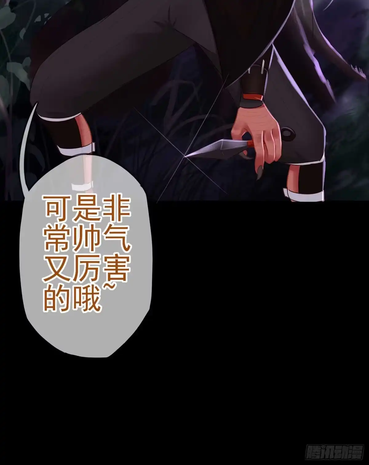 《我在异界当乞丐》最弱特质 第40页