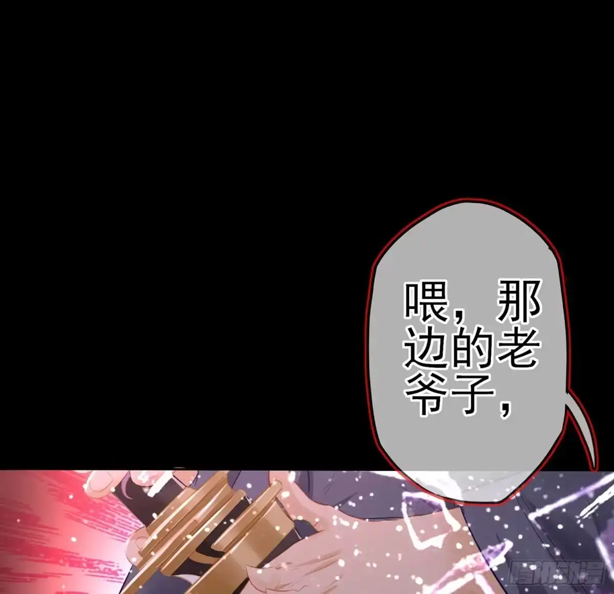 《我在异界当乞丐》最弱特质 第114页