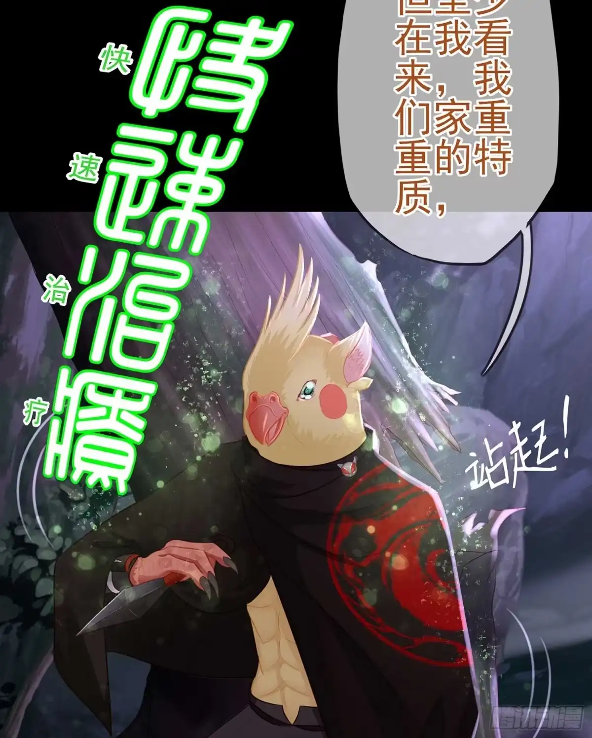 《我在异界当乞丐》最弱特质 第39页