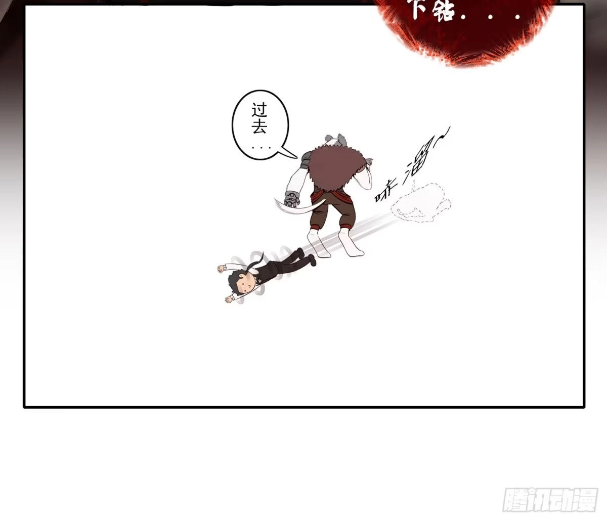 《我在异界当乞丐》说好的尊严呢 第58页