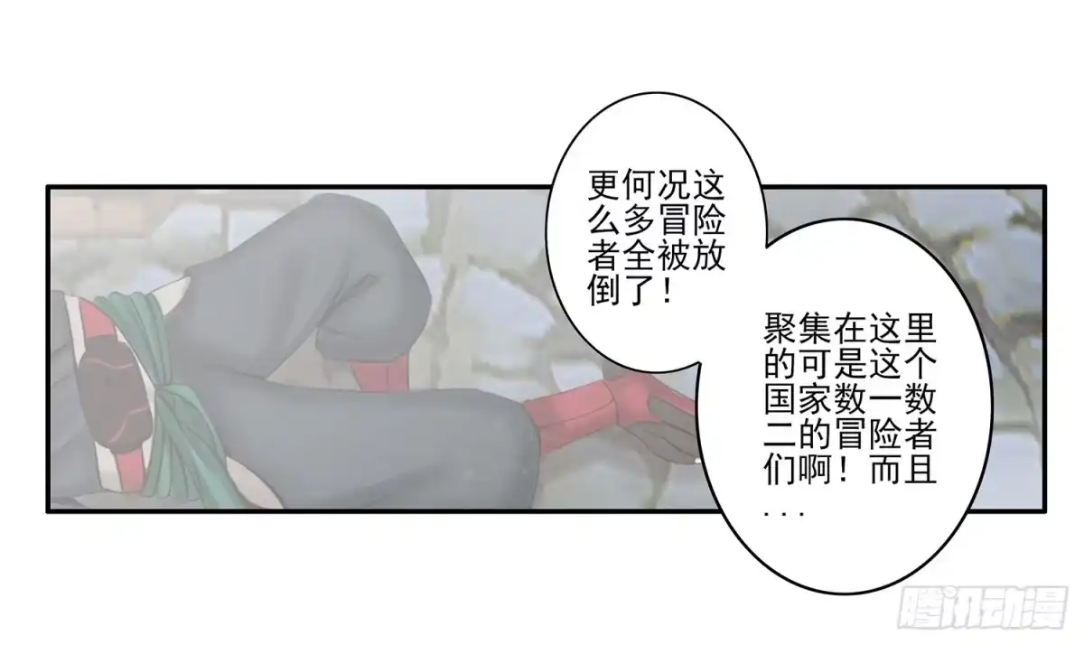 《我在异界当乞丐》说好的尊严呢 第7页