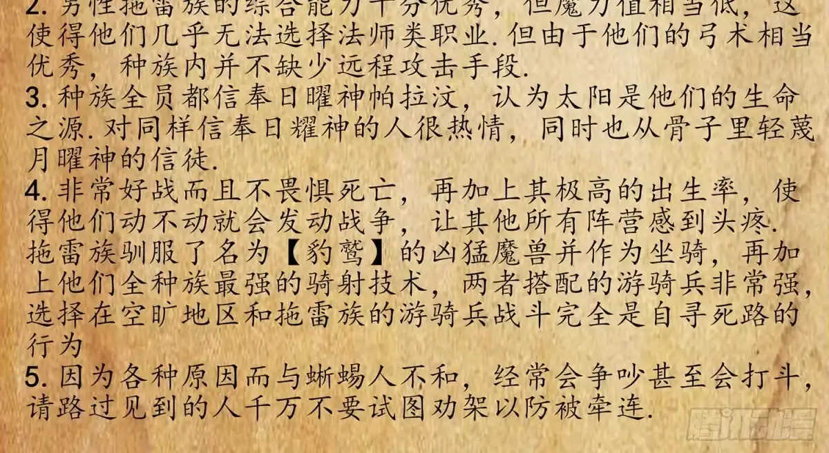 《我在异界当乞丐》说好的尊严呢 第69页
