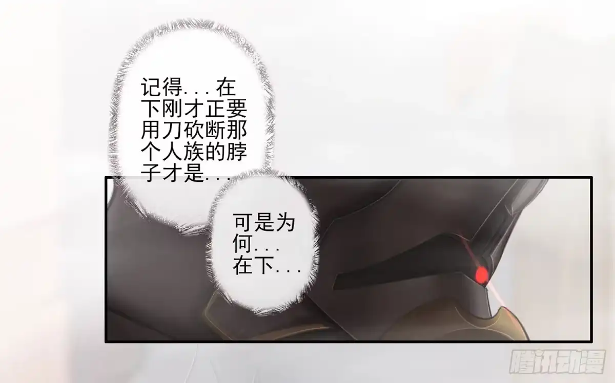 《我在异界当乞丐》说好的尊严呢 第26页