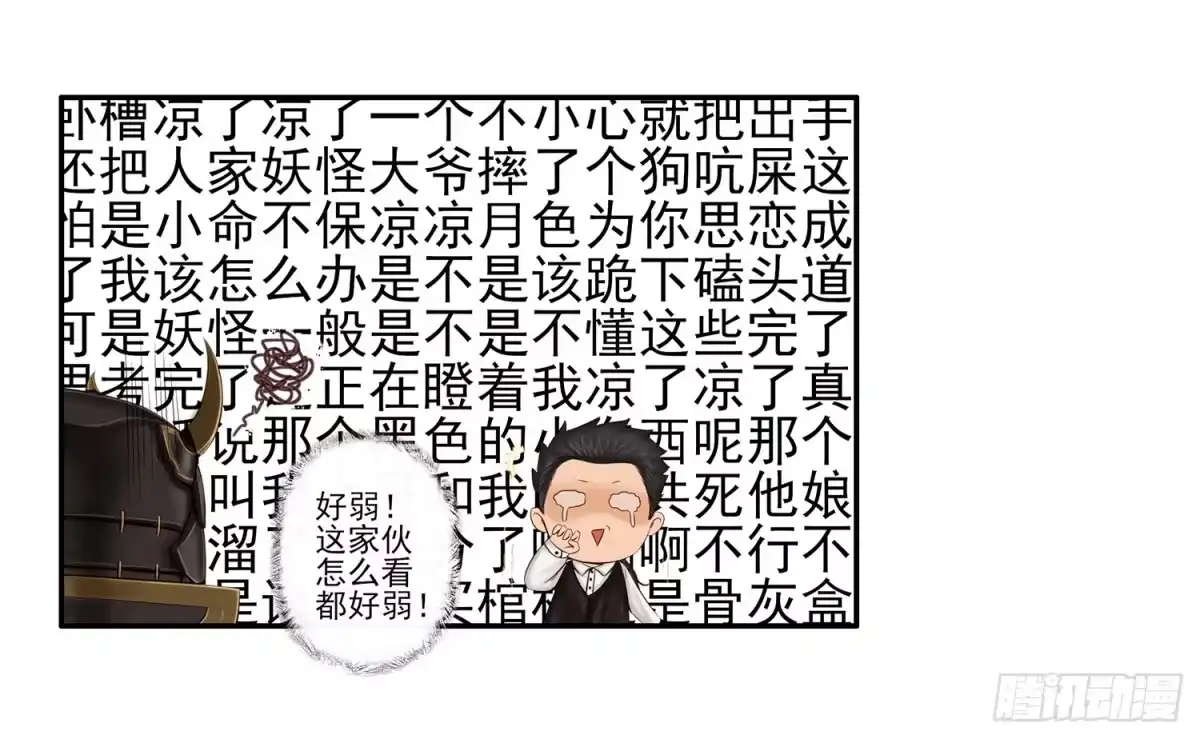 《我在异界当乞丐》说好的尊严呢 第38页