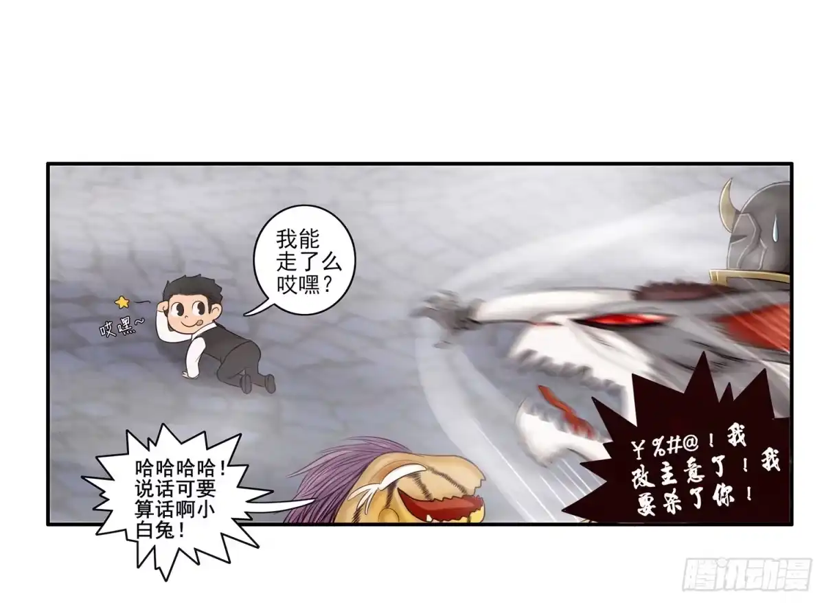 《我在异界当乞丐》说好的尊严呢 第59页