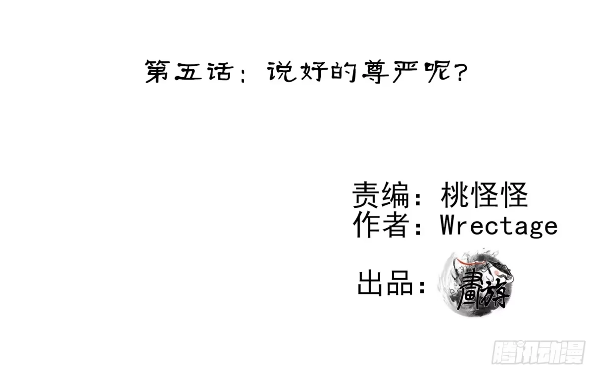 《我在异界当乞丐》说好的尊严呢 第2页