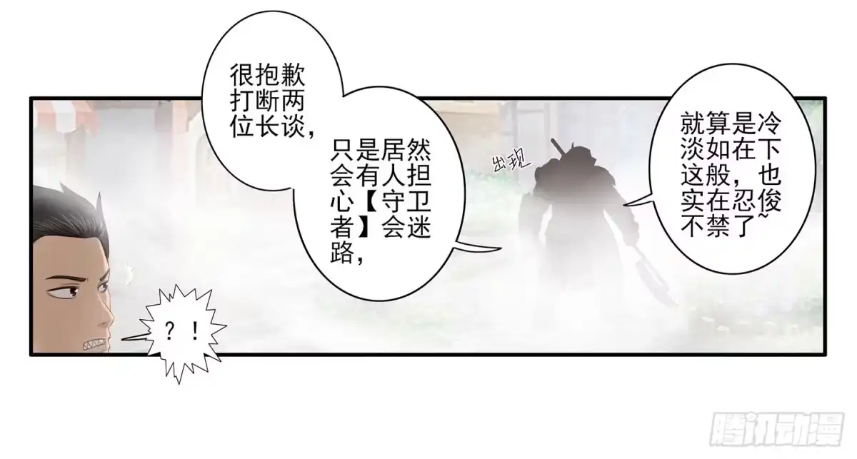 《我在异界当乞丐》说好的尊严呢 第14页