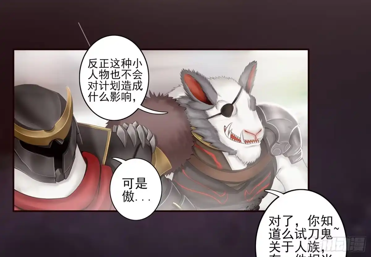 《我在异界当乞丐》说好的尊严呢 第51页