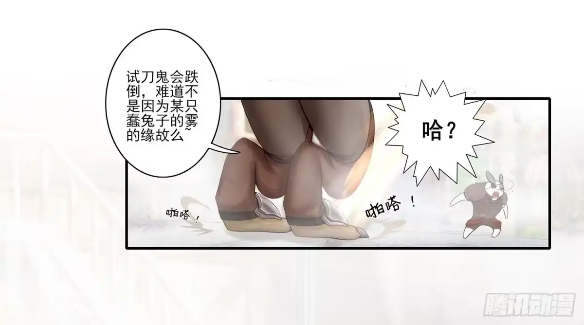 《我在异界当乞丐》说好的尊严呢 第43页