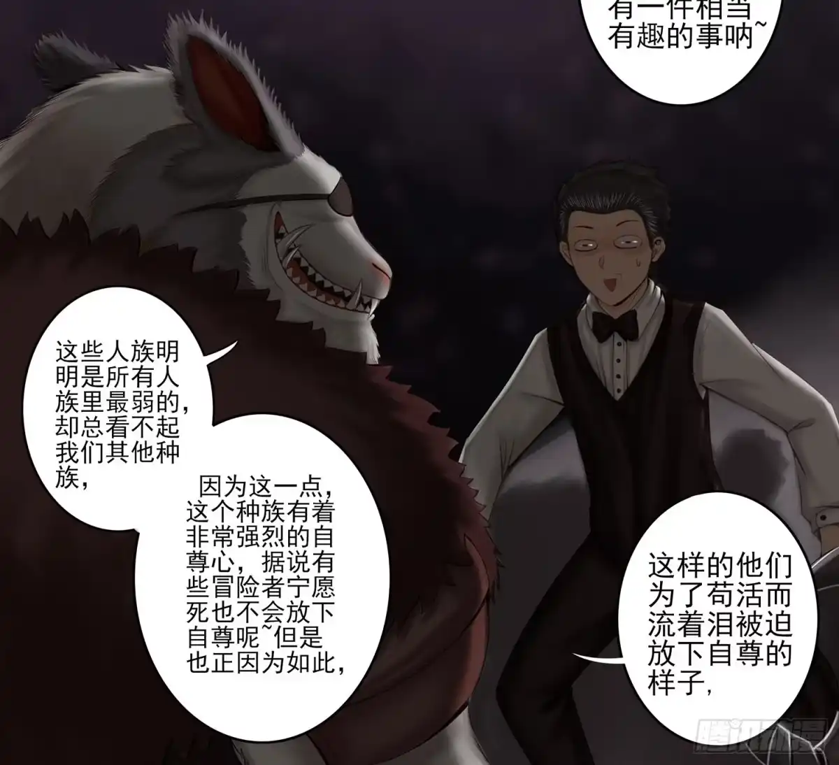 《我在异界当乞丐》说好的尊严呢 第52页