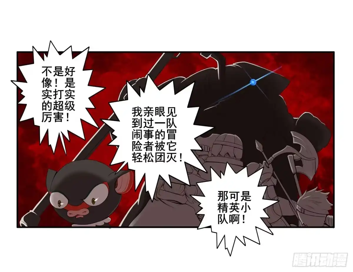 《我在异界当乞丐》说好的尊严呢 第10页